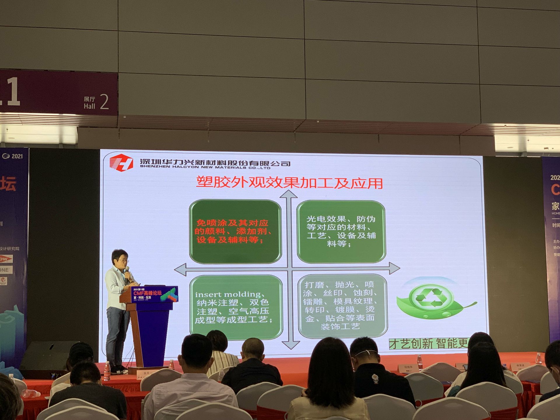 CMF展带你找材料找工艺—环球体育(中国)官方网站-环球 SPORTS